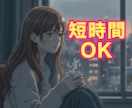 夫との関係が冷めて寂しい｜奥様の想いに寄り添います 優しく落ち着いたボイスで「安らげる場所と時間」を提供します✨ イメージ6