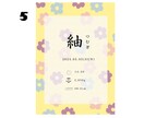セミオーダー命名書をお作りします おしゃれでかわいい命名書をお作りします♡ イメージ5