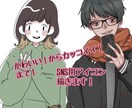 SNS等に！オリジナルアイコン描きます かわいいイラストをお求めの方におすすめ！ イメージ1