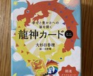龍神カードを引きます 今のあなたに必要なメッセージをお届けします。 イメージ2