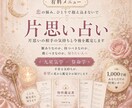 片思いの相手の気持ちと今後を鑑定します 脈ありなのか、待つべきなのか、動くべきなのか。知りたい人へ イメージ1