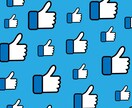 フェイスブック投稿いいね1000以上まで拡散します 小規模からの注文も可能⭐️1週間の減少保証あり⭐️ イメージ10