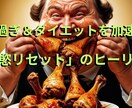 ダイエットや食べ過ぎ改善のヒーリングを行います 食べ過ぎ改善＆ダイエットを加速する「食慾リセット」ヒーリング イメージ1