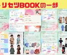 顔タイプで似合う×なりたいファッションを導きます 元編集者があなたに特化した「トリセツ本」を作成‼30P超え‼ イメージ5