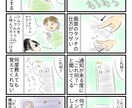 イラスト、漫画の制作します 可愛くてゆるいキャラクター描きます。 イメージ4