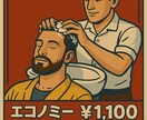理髪店販促用pop・メニュー作成致します barber shop/理髪店POP・メニュー表の作成 イメージ6