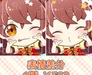 アイコンに使える！SDキャラクター描きます ぷにぷに！かわいい！ちびキャラをお求めの方へ！ イメージ3