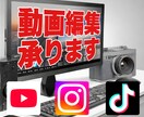 ロープライス、ハイクオリティな動画編集承ります 動画編集に関してハイクオリティな作品として仕上げます。 イメージ1