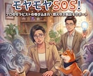巻き込まれ体験をフォーカシングでリフレッシュします セラピストを応援！不安、いきづまり、無力感、疲れをクリア イメージ1