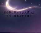 3ヶ月の恋愛タイムラインを霊視します これから3ヶ月の恋の展開と、今やるべきことをお伝えします イメージ3