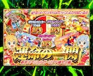 パチンコ風・オリパのギラギラサムネ作ります 累計制作1500件突破！高クオリティサムネイル イメージ4