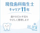 現役歯科衛生士が歯の悩み相談承ります キャリア10年以上の歯科衛生士があなたの歯をサポート！ イメージ1