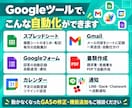 Google業務の面倒な作業をGASで自動化します スプシ・Gmail・PDF・通知の手作業を3,000円〜 イメージ3