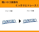 画像などトレースしてAiデータ化します ロゴ、イラスト、名刺など丁寧に高品質にトレースします！ イメージ5