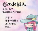 LGBT.同性愛可☆恋のお悩み占います 既読スルー、ブロック、相手の気持ちを知りたい、恋のお悩みに イメージ1