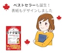 Kindle出版！読まれる表紙イラスト描きます Amazon電子書籍で目にとまる ゆるふわイラスト届けます イメージ6