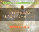 恋愛の本音と未来を霊感霊視で解き明かします お相手の潜在意識を読み取り、愛を育むための道をお伝えします イメージ1