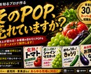 夏野菜の売れるPOPを制作します 八百屋専門売れるPOPを制作します。 イメージ1