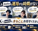 3万円でX運用＋note運用をまとめて代行します Xポスト60本＋note記事4本！1か月間の運用特典付き！ イメージ7