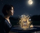 彼の本音をタロットで読み解きますます 今あなたをどう思っている？丁寧に鑑定します イメージ1