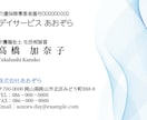印象に残る名刺・ショップカードを作成・印刷します 伝わりやすいオリジナル名刺！デザイン・印刷100枚込 イメージ2