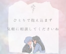 看護学生さん・新人看護師さんのお悩み相談します ひとりで抱え込んでませんか？？ イメージ3