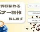 世界観が伝わるバナー制作します SNS、WEB、広告対応致します イメージ1
