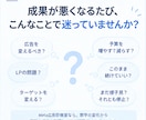Meta広告の改善ポイントを診断します 数字を入れるだけ。次に見る場所と改善の優先順位がわかる イメージ2