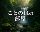 育児・夫婦・老後まで…あなたの物語、一緒に考えます 今日、選ばれたあなたとだけ向き合う。　1日1人限定 イメージ1