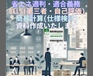 省エネ適判・BELS・簡易計算資料を作成いたします 早く資料が欲しい・ほぼ丸投げしたい方　おまかせください！ イメージ1