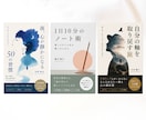 ペーパーバック紙の本の表紙デザインを制作します AmazonKDPの仕様もお任せ！本の裏表紙・背表紙まで作成 イメージ5
