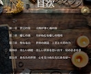 星図と庭・あなたの輝く世界を創ります ホロスコープであなたの世界を思い出す旅 イメージ4