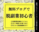 初級編・簡単・1日1時間無料ブログアフィリ教えます 無料ブログアフィリの基本がまるわかりできます イメージ1