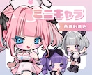 商用利用込！★安価でかわいいミニキャラ描きます 活動者様のグッズ制作などに最適♪表情差分も○ イメージ1