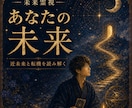 霊視❤️近未来と進むべき道を読み解きます ❤️迷いを整理し、未来へ進む方向を丁寧にお伝えします❤️ イメージ1
