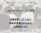 安価×簡単×高品質 - ペライチでLP制作します カナダ仕込みのマーケティングアプローチでお悩みを解決します！ イメージ2