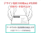 名刺デザイン～名刺の印刷手配/納品まで行います 初稿2案・修正回数無制限、印刷入稿代・印刷代・用紙代込み価格 イメージ1