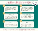 3枠 特別価格でLP制作します 視線誘導して集客力UP！パッと目を引くLPを作成いたします。 イメージ2