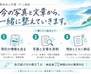 マッチングアプリの写真とプロフィールを添削します 男性向け｜写真選びと自己紹介文を会ってみたいと思わせる内容へ イメージ5