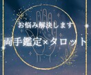 心の中にあるモヤモヤ解消いたします 恋愛のお悩み解決のお手伝いをいたします イメージ1