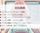 WordPress構築｜公開まで丸ごと対応します プロ品質のWP構築をまるっと対応 イメージ2
