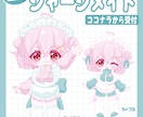 量産ジャージメイドイラスト描きます 4月中のご依頼で500円割引！ イメージ1