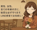 即レス30分まったり雑談・お悩み相談します テキストチャットにて、男女OK！どんなことでもお話聞きます イメージ6
