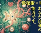 数秘術×十二星座で悩みに対して本質からみていきます 悩みや迷いに対して本質から紐解いて一緒につむぎ直しましょう。 イメージ1