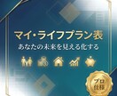 一生使えるライフプラン表Excelツールます 将来の「なんとなく不安」を「明確な安心」へ イメージ1