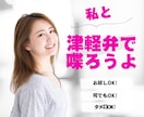 素のあなたで話してね！津軽弁で聞きます 愚痴/悩み/自慢…母の優しさであなたのストレス受け止めます イメージ1