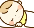 育児、子育ての悩み聞きます 赤ちゃんから小学生位までのお子さんがいる方！相談に乗ります。 イメージ1