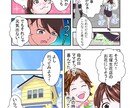 漫画の制作 お手軽な料金で依頼承ります プロの漫画家がお手軽な料金で漫画の制作依頼承ります！ イメージ7