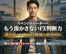 もう溶かさないＦＸ判断力を一緒に作ります 焦って取り返すトレードから、根拠で待てるトレードへ イメージ1