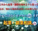 超初心者向け。起業・副業の相談に乗ります 起業・副業に興味があるが何から始めれば良いのか解らない方へ！ イメージ1